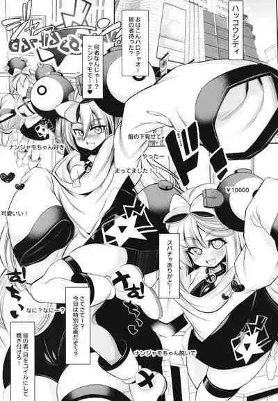 [Kikyakudou (Karateka Value)] Mesugaki Nanjamo!! (Pokémon Scarlet and Violet) [Digital]