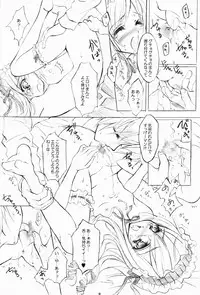 (C66) [Fukunoren, PINK CHUCHU (Yukiwo, Mikeou)] +FANATIC+ (Sister Princess)