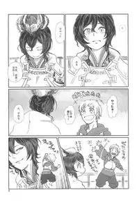 (CT33) [Awa Meringue Mamire (Kuroyuki, Kumano Kotaro, Akagi Rio)] ILSA! anthology (Granblue Fantasy)