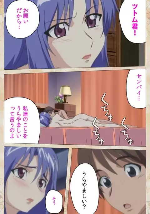 Aniyome wa Ijippari #02 Complete Ban