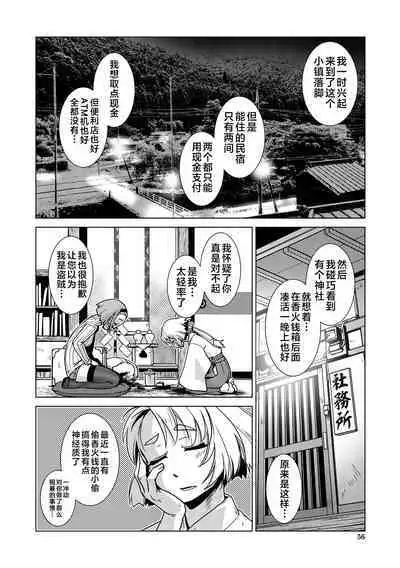 Futanari Noukou Haramase Ai