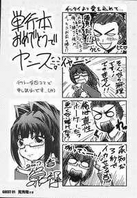 [Hodumi Kaoru] Bokura no Suki na Oneesan wa Kyonyuu de Megane de Tsuyudaku de