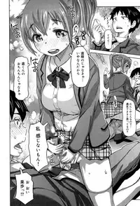 [Kira Hiroyoshi] SR na Kanojo [Digital]