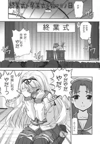 (C70) [G-Power! (SASAYUKi)] Shuugyoushiki to Sotsugyoushiki to Hajimari no Hi (ToHeart 2)