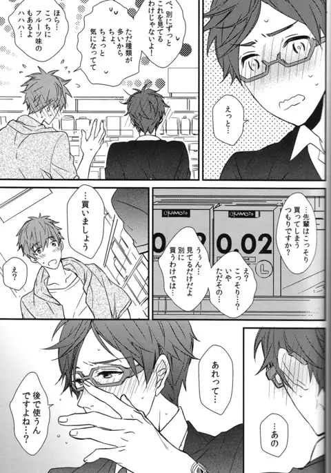 Himitsu Kyori Zero Centi