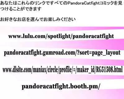 セクシーな子猫のトップレスボクシング - PandoraCatfight Free