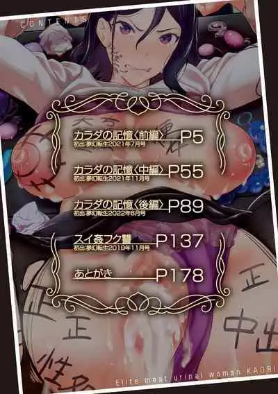 Elite Nikubenki Kaori