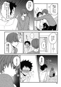 [Orishima Yupopo] Sex Cuse Me!