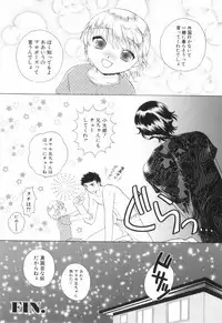 [Anthology] Shounen Roman 2