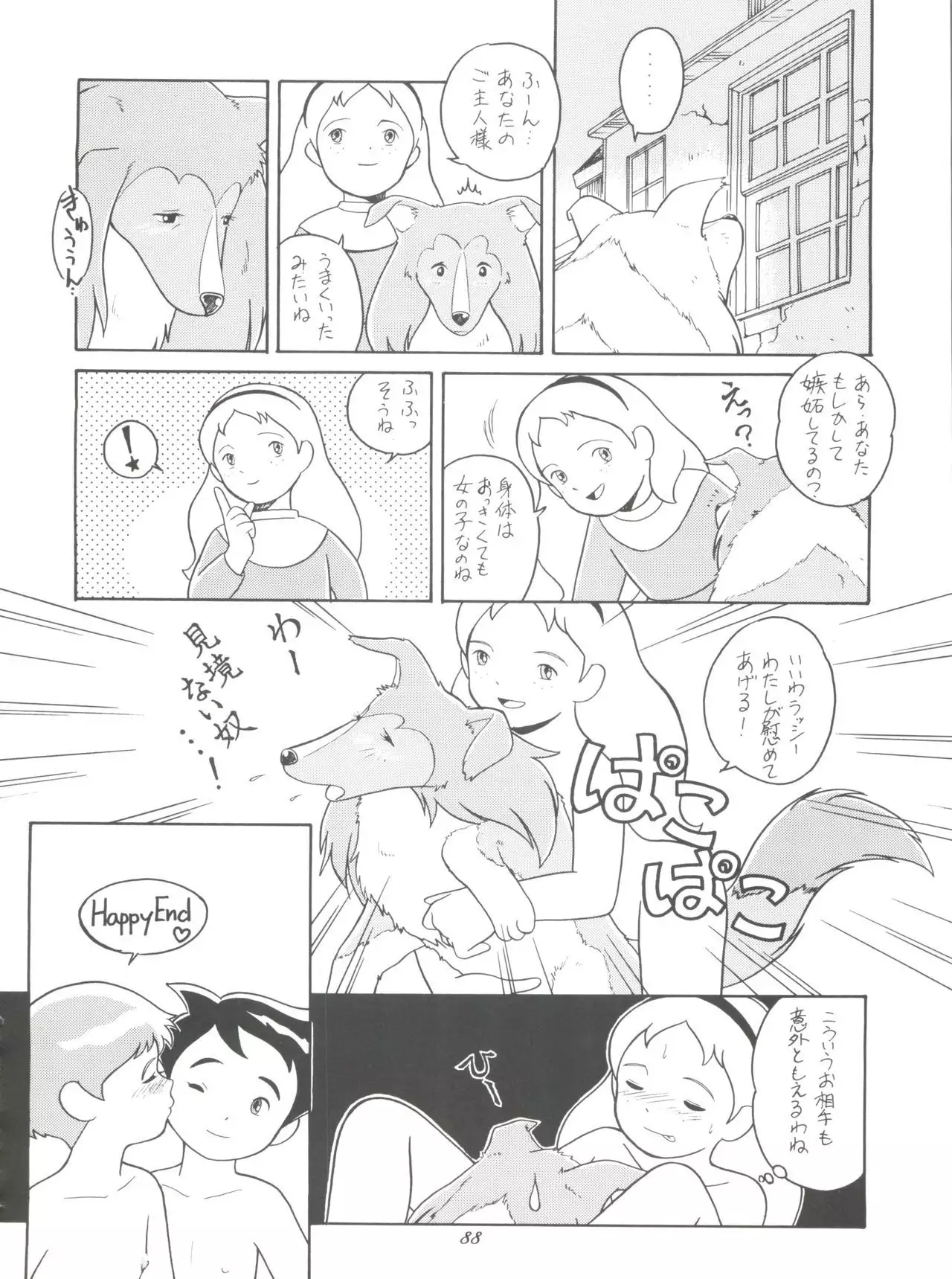 Hara Hara Dokei Final Calpis Theater 7:30