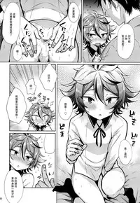 (Senka no Toki 10) [Mycology. (Ainari Yumu)] Taishou-gumi Taishou (Touken Ranbu) [Chinese] [二齿漫个人汉化]