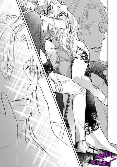 [Shidatsu Takayuki, Sekka] Kukkoro Night ~Seinaru Kishi wa Kuroki Yoroi o Mi ni Matou~ 1-4 | 呜!杀了我☆～身披漆黑铠甲的圣骑士～01-04话 [Chinese] [橄榄汉化组]