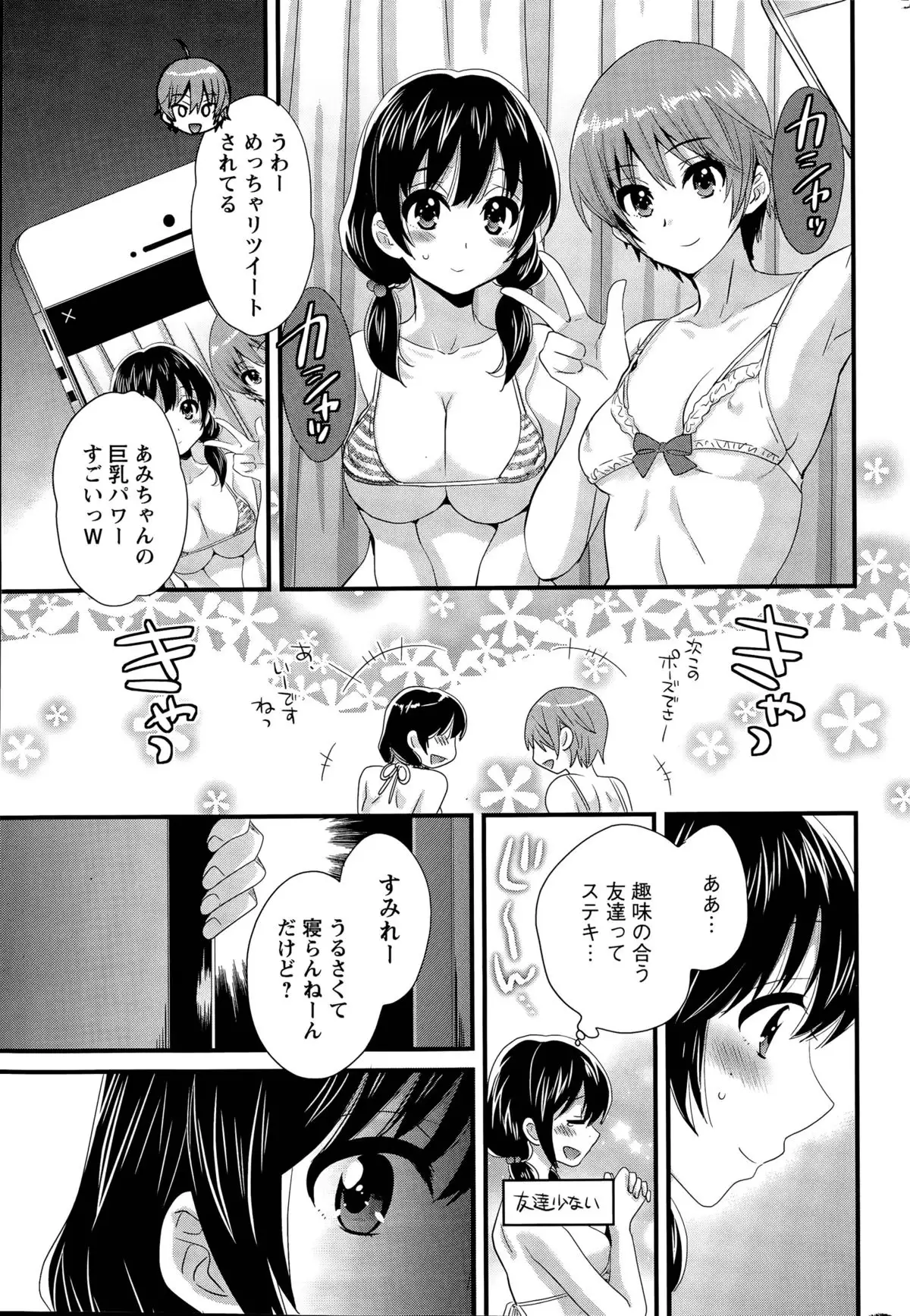 Otani-san no Cosplay Jijou Ch. 1-7