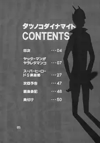 [DYNAMITE HONEY] Tatsunoko Dynamite