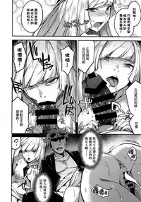 (C93) [Jukusei Kakuzatou (sugarBt)] Ultra Beast nante Nakatta 3 (Pokémon Sun and Moon) [Chinese] [final個人漢化]