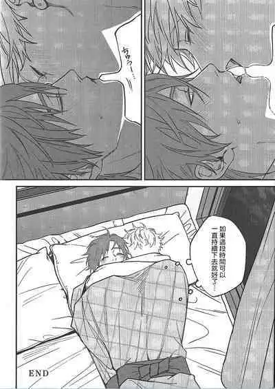 [Nagisa Eiji] Kabukichou Bad Trip 2 | 歌舞伎町 Bad Trip 2 Ch. 4-6 + 番外 + BL Award 访谈1-2+周年特典 + CD特典 [Chinese] [Digital] [完结]