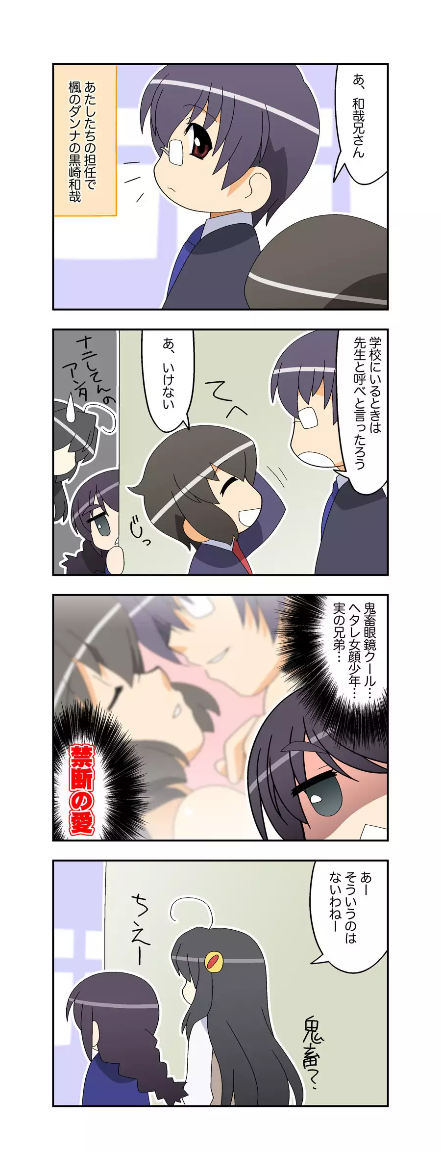 Niizuma Futago Life Ch. 1-17