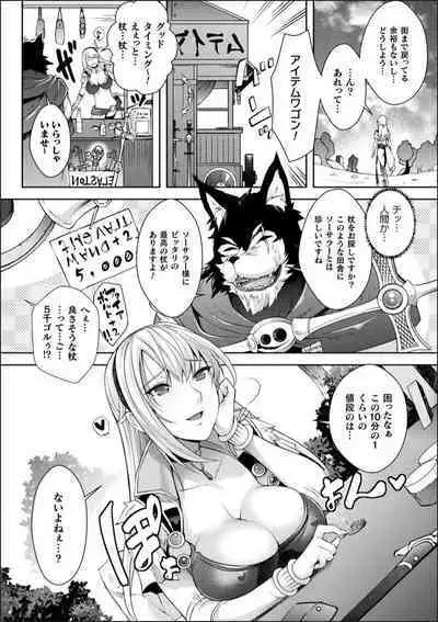 [Rakujin] Abandon-100Nukishinai to Derarenai Fushigi na Kyoushitsu-with Character design & Secret illustration, E-book limited version