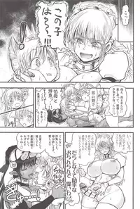 [Rebis] Futari no Meikyuu Oujo ~Futanari Haha Shimai no Dekiai Harem~ + Toranoana Illust Card