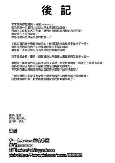 Kinpatsu Bakunyuu Yome to Ama Yadori Suru Dake no Hanashi