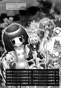 [Nikukiu-] Tamatama -Counter Attack of Orgon Energy- jou