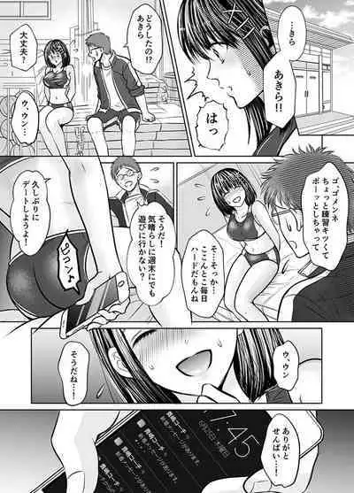 Kareshi no menomaede… sonyuu tteru!?~ Zetsurin kouchi no namahame zetchou shidou