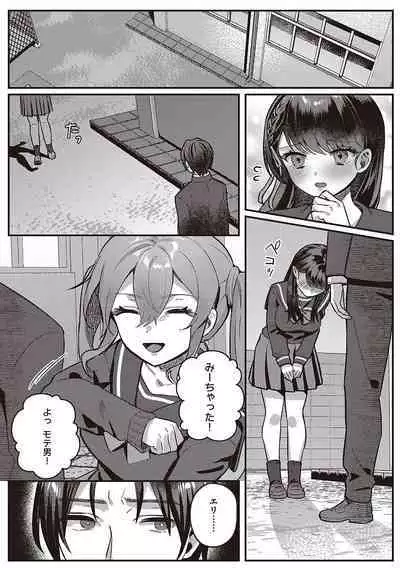 Houkago Immoral - After School Immoral