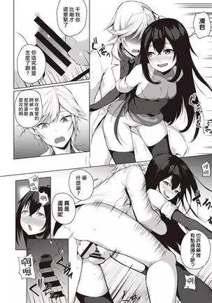 Ore wa Kyou kara Cinderella Aite wa Otoko. Ore wa Onna!? Ch. 6