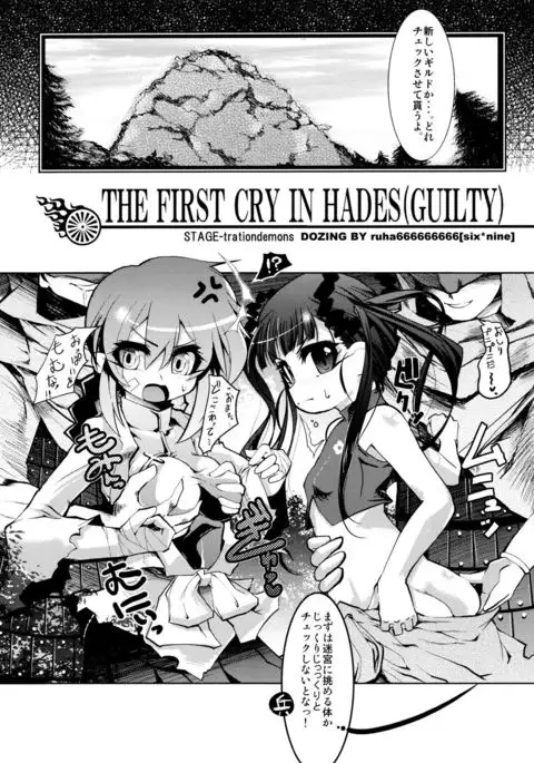 GET OUT FROM THE SHELL