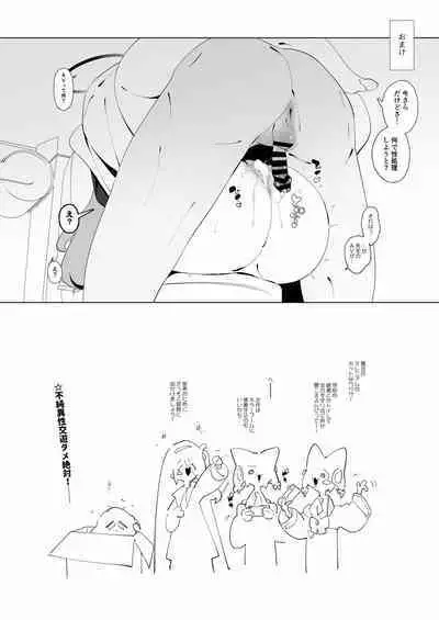 [Meitei works (Keishirou)] 99.9% Ochiru Kaikei. (Blue Archive) [Digital]