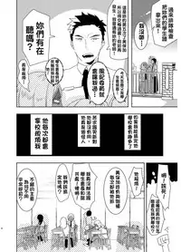 [Aimaitei (Aimaitei Umami)] Futanari Kyokon Kuro Gal ni Gyaku Anal Fukujuu Saserareru nante... 丨與巨根扶她黑辣妹❤ 強迫服從逆肛交什麼的❤ [Chinese] [根本就不會再見面個人漢化] [Digital]