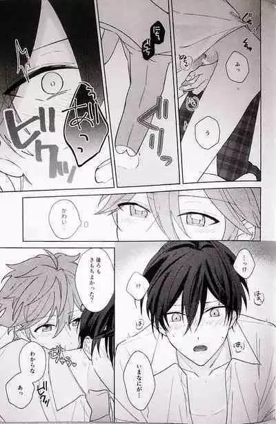 Kyou wa Koko made! - That's All For Today