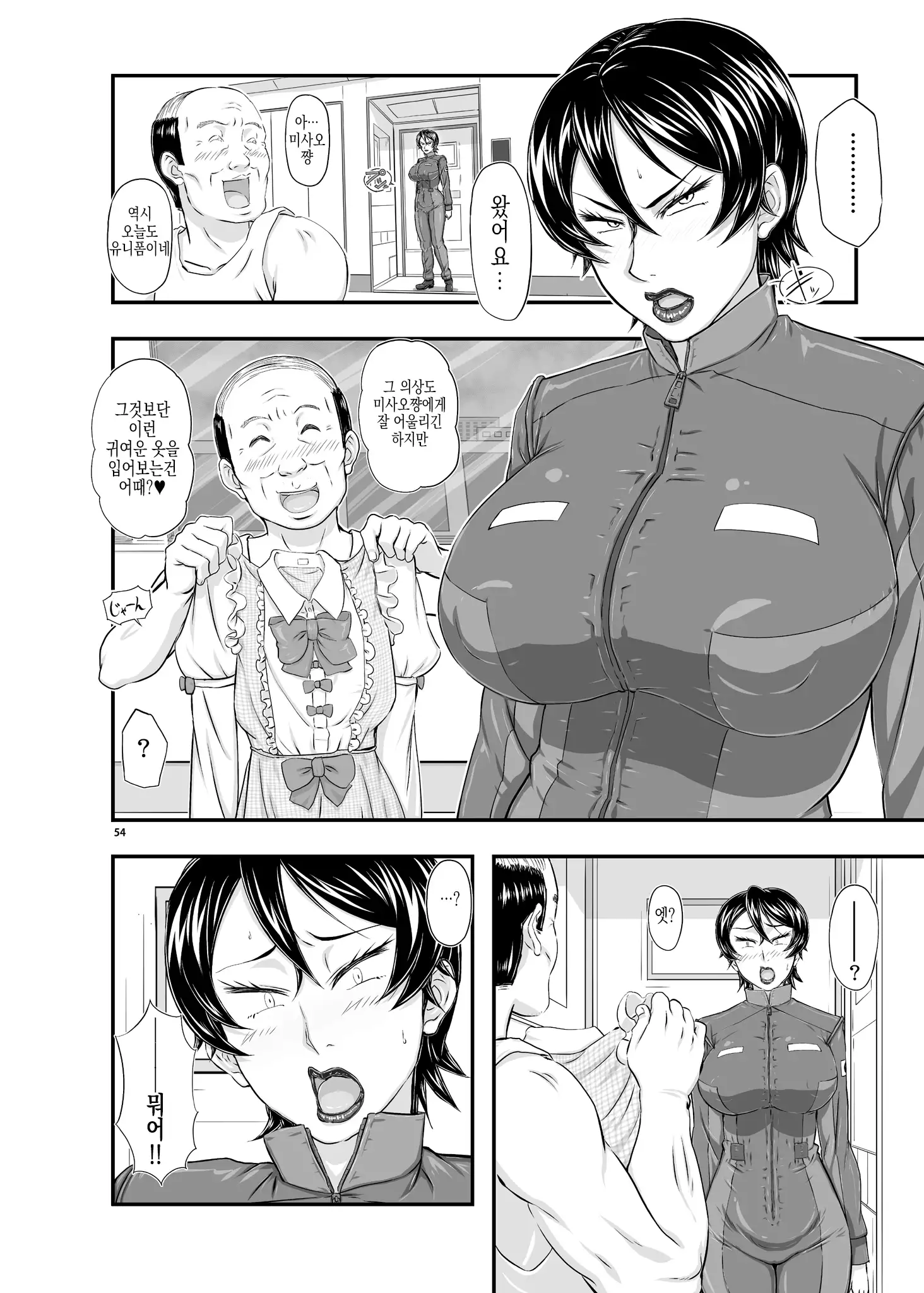 MARS EXPLORER III Misao