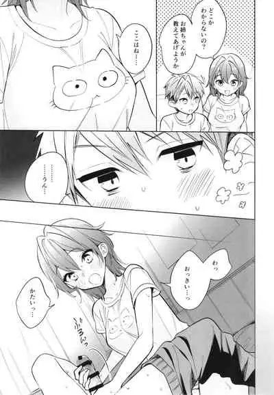 [Senkou (kimineko)] Onee-chan wa Daijoubu [Digital]