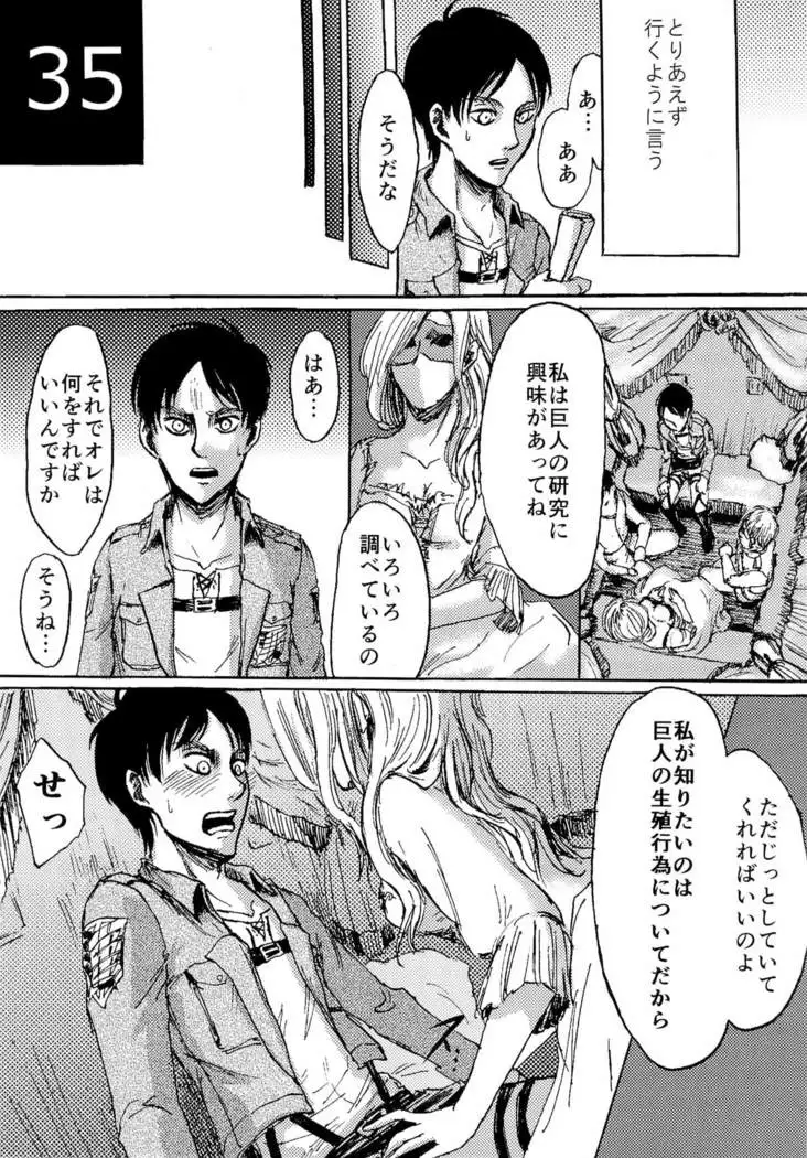 kinkyuutoubatsu eren wo mamore!