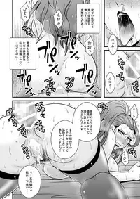 [1787 (Macaroni and Cheese)] Bijukujo Mishiro ~ Toshishita no Buka ni Ryoujoku Sarete (THE IDOLM@STER CINDERELLA GIRLS) [Digital]