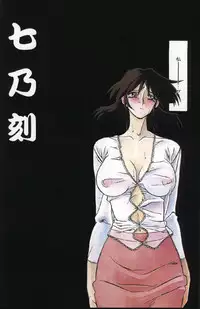 [Sanbun Kyoden] Hiiro no Koku Gekan