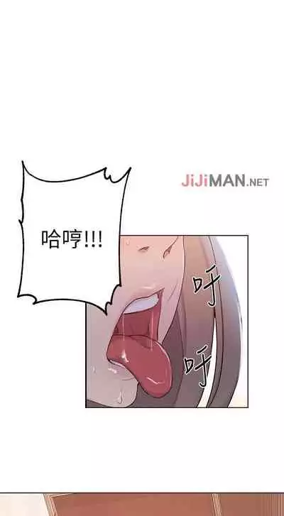 【周六连载】秘密教学（作者：美娜讚 & 鋼鐵王） 第1~53话