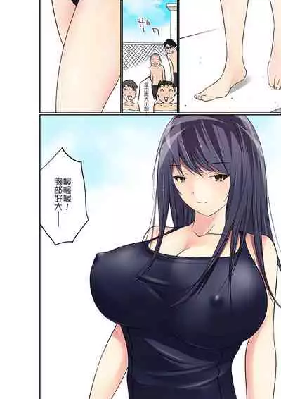 Manchira shiteru JK o Hakken shita node Gakuen Nai de Choukyou shite mita | 暴露狂女子高中生的日常生活 學校內的變態調教 Ch.1-29