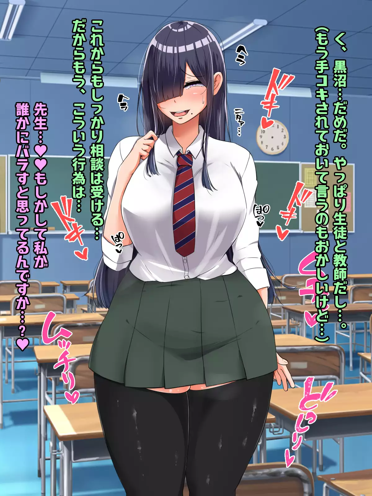 Bocchi dakedo Bakunyuu K-Cup de Mucchiri Anzangata no Eroi Karada o Shita Oshiego to Ecchi Shimakuru Ohanashi