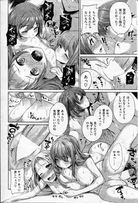 COMIC Shitsurakuten 2013-02