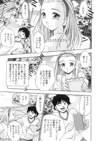 [Kirara Moe] Invitation