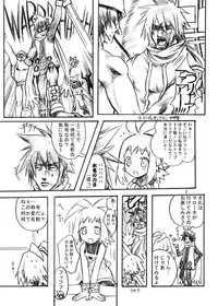 (C67) [AHM (Inu-Blade, Lact Mangan)] Inugoya no Sekai Vol. 03 (Disgaea, Phantom Brave)