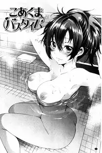 [Shono Kotaro] Tabegoro Bambina [Chinese]