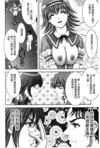 [Asakura Mitsuru] Chijyo Erect! Mune ni 1-ppatsu Okuchi ni 2-hatsu, Shiri to Asoko ni Kei 5-hatsu | 痴女讓我硬梆梆 胸部上1發嘴巴裡2發, 屁股和小穴共計5發 [Chinese]