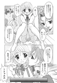 [Kagura Yutakamaru] Aero