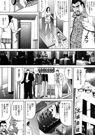 THE TATTOO[摩周子] 文身百華艶 第01巻