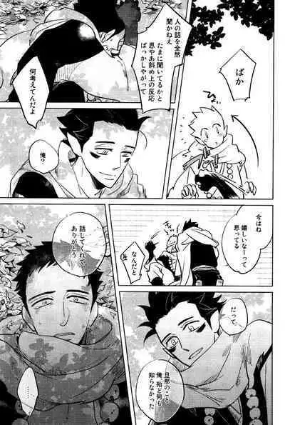 Bouzu to Kumo | Buddhist Priest & Spider