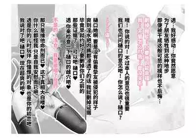 [Tsuchikuda Material] -Asakura Touru- Migawari Kyousei Mesu Kobi (THE iDOLM@STER: Shiny Colors) [Chinese] [不咕鸟汉化组]