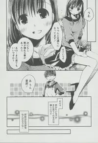 [Ponkotsu Works] Kanojo Biyori